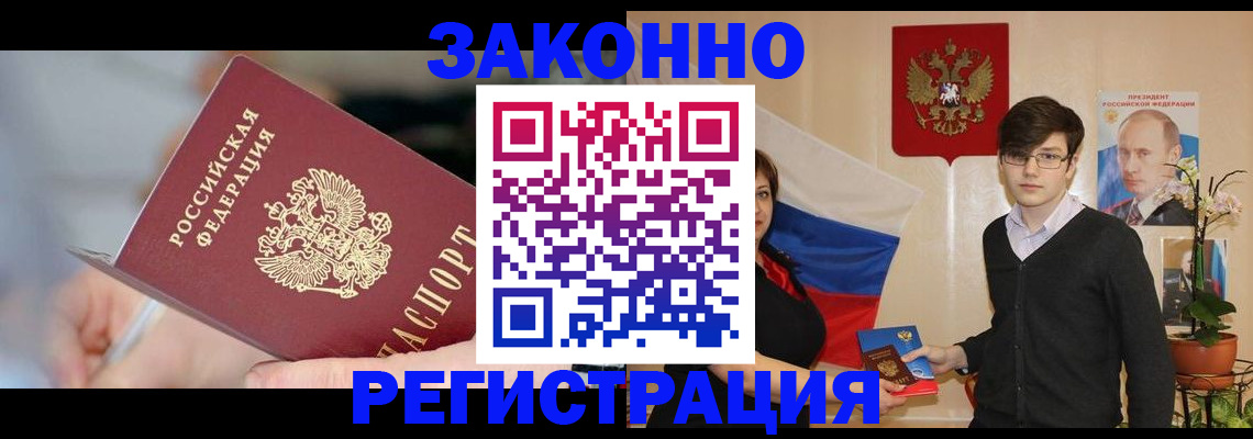 временная регистрация законно в Владимире