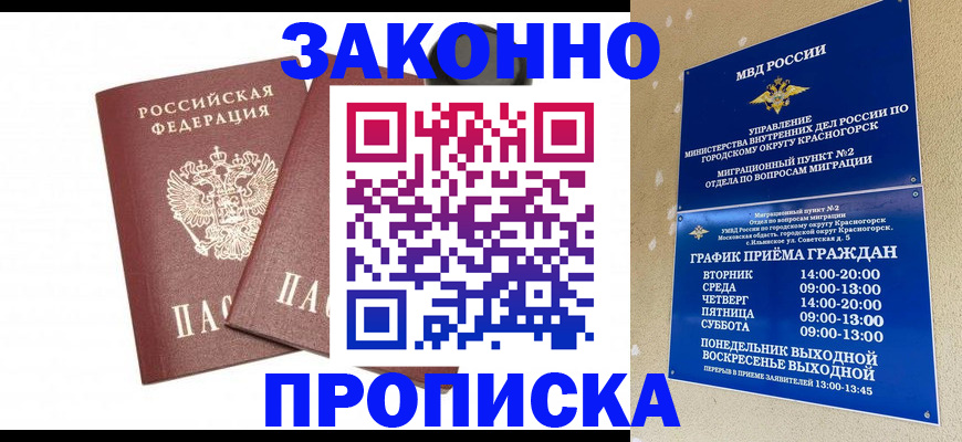 временная регистрация для всех в Владимире