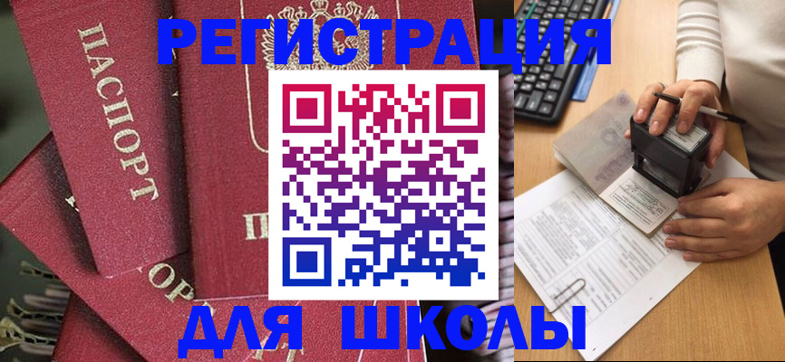 прописка для работы в Владимире