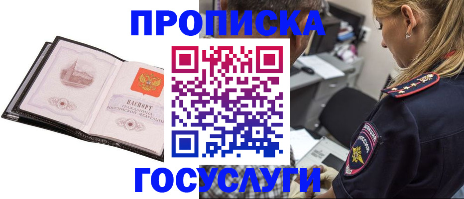 временная регистрация госуслуги в Владимире