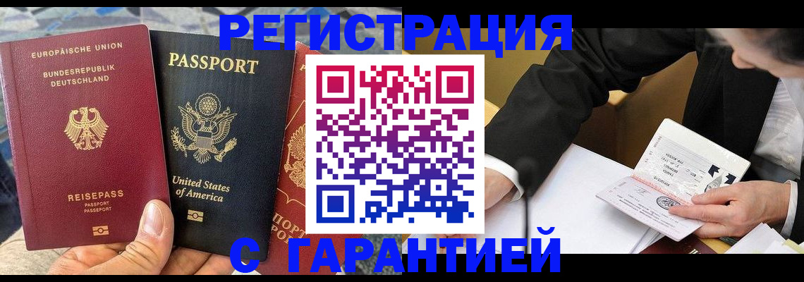 временная регистрация 2025 в Владимире