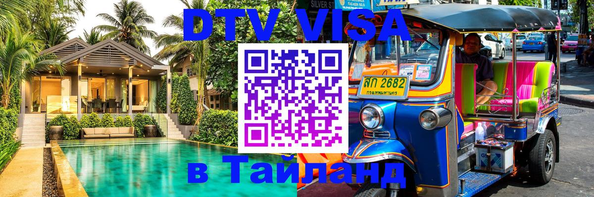 Оформление DTV визы под ключ: стоимость и тарифы, только загранпаспорт - 
