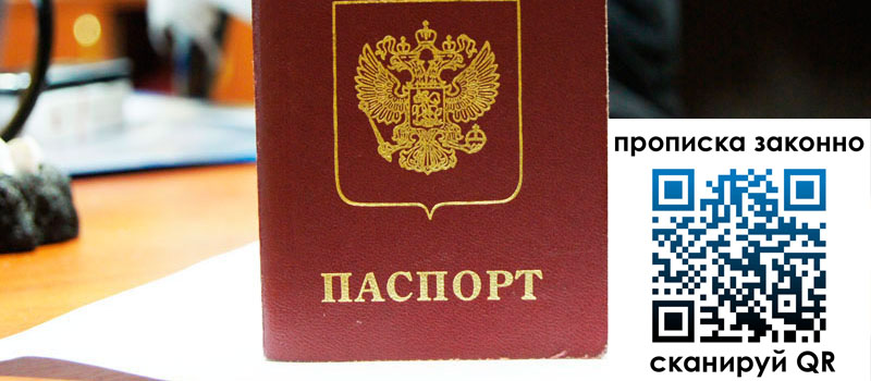 регистрация в Владимире